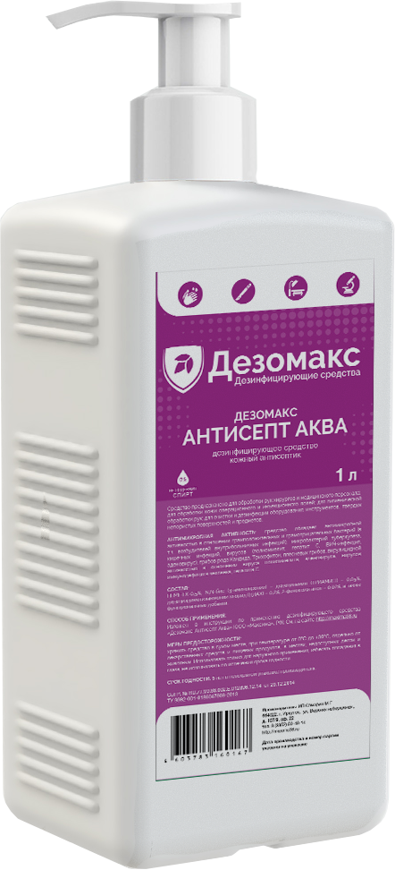 Дезомакс Антисепт Аква